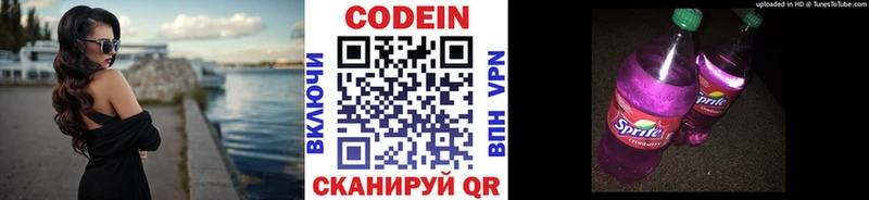 где можно купить наркотик  Бахчисарай  Codein Purple Drank 