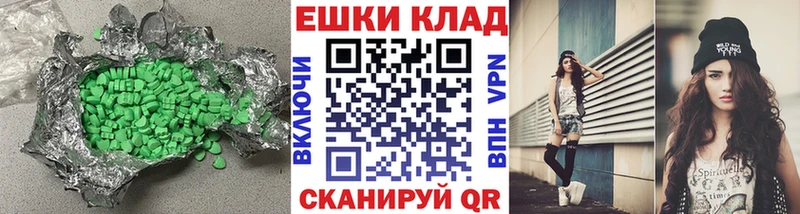 Экстази круглые Бахчисарай