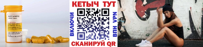 наркотики  Бахчисарай  blacksprut как войти  КЕТАМИН VHQ 