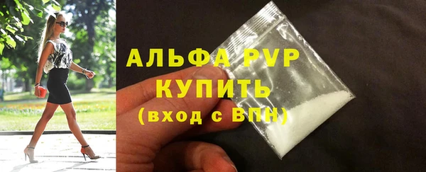 ALPHA PVP Балахна