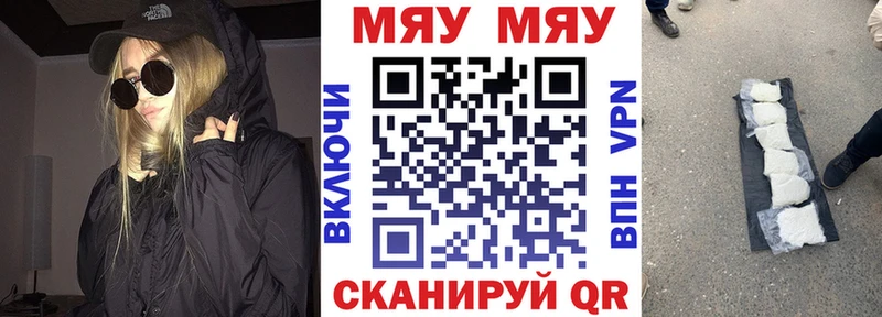Мефедрон мяу мяу  Бахчисарай 