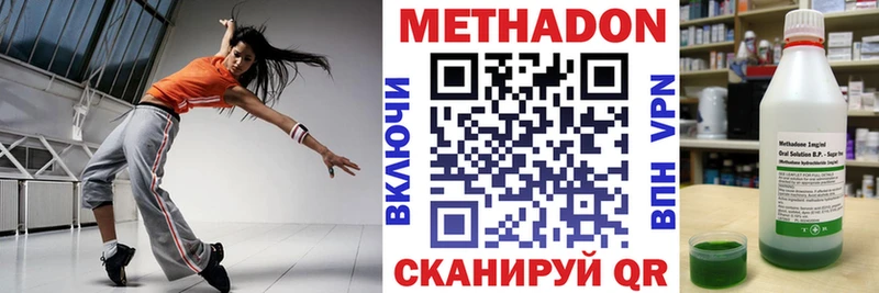 Метадон кристалл  закладки  Бахчисарай 